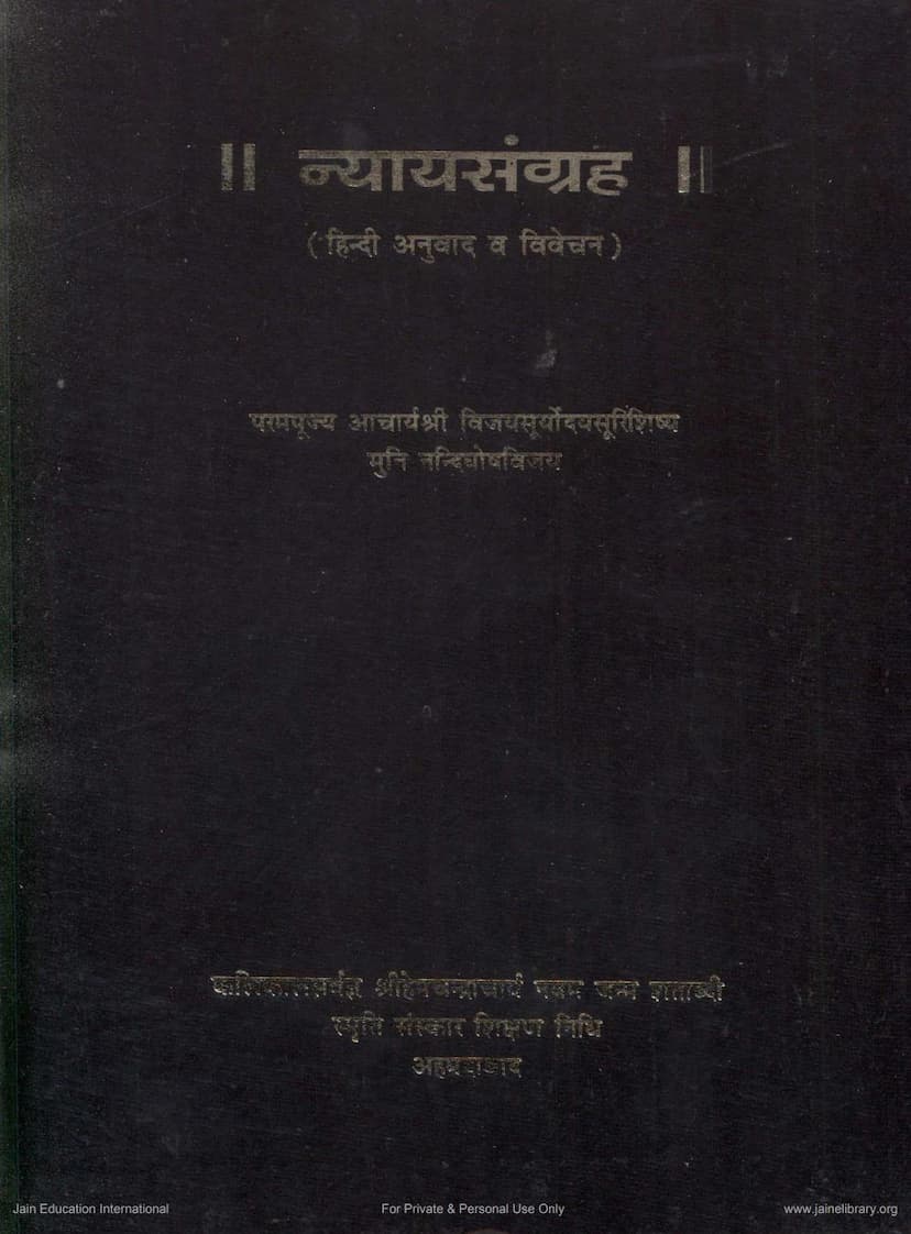 First page of Nyayasangrah