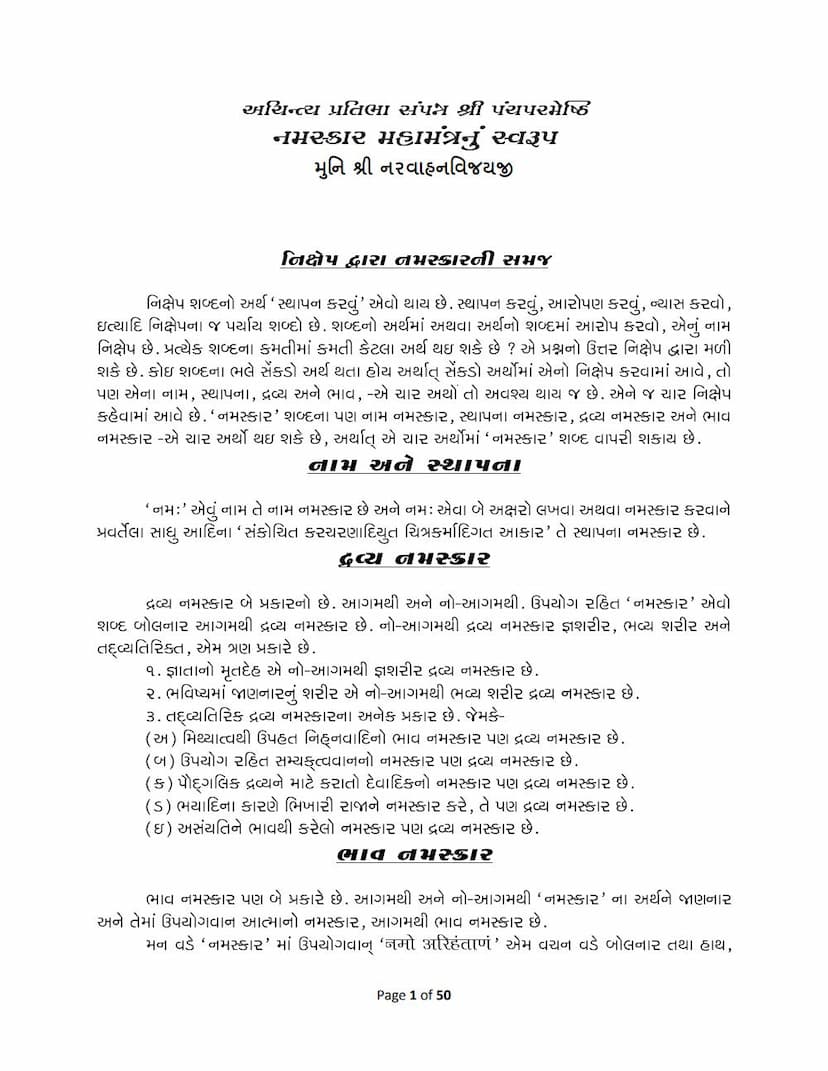 First page of Namaskar Mahamantranu Swarup Part 02