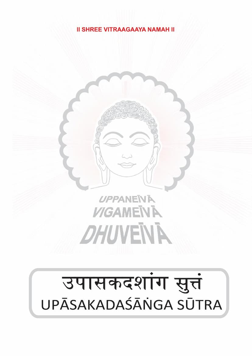 First page of Agam 07 Ang 07 Upashak Dashang Sutra Mool Sthanakvasi