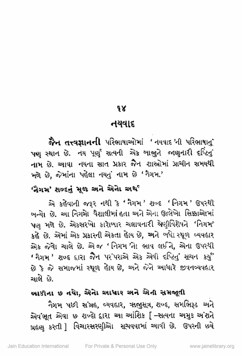 First page of Nayvad