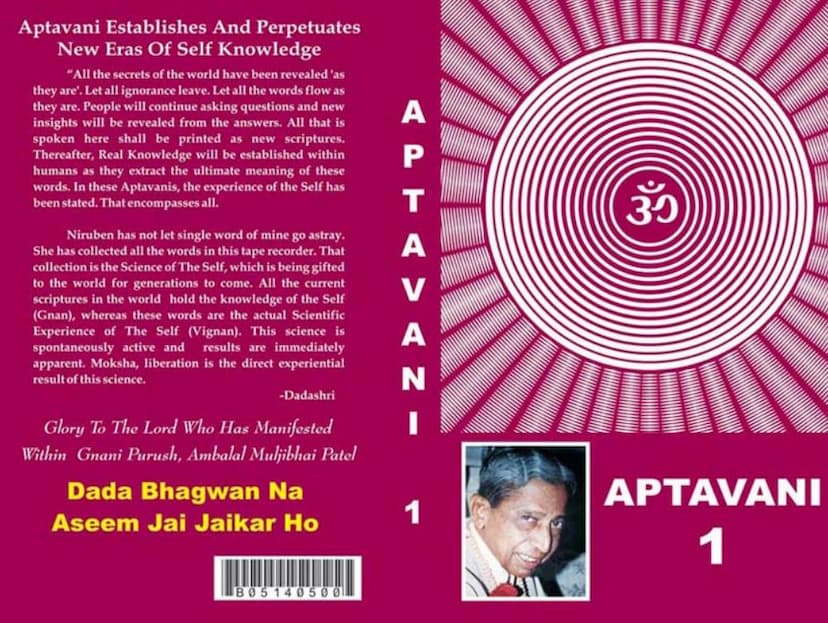 First page of Aptavani 01