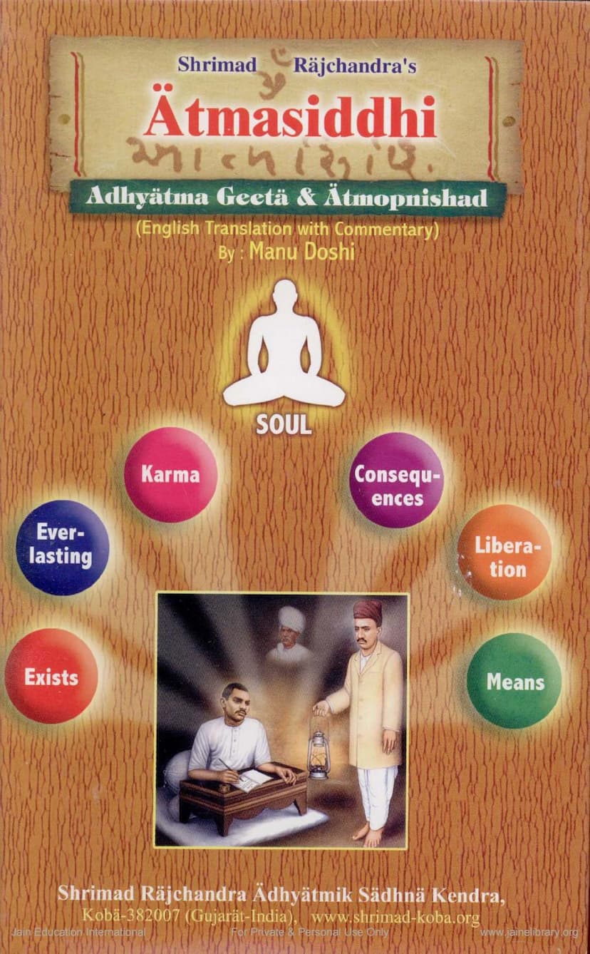 First page of Atmssiddhi