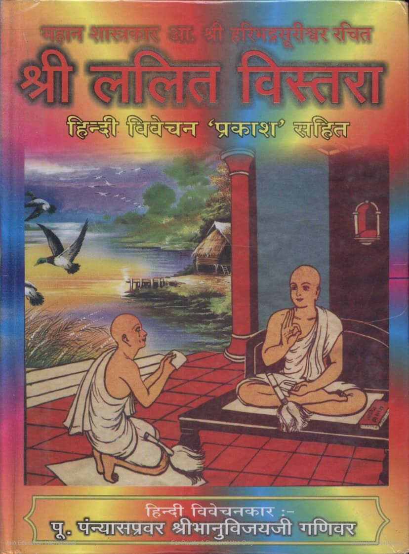 First page of Lalit Vistara