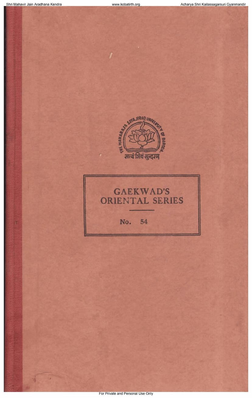 First page of Panchratre Jayakhya Samhita