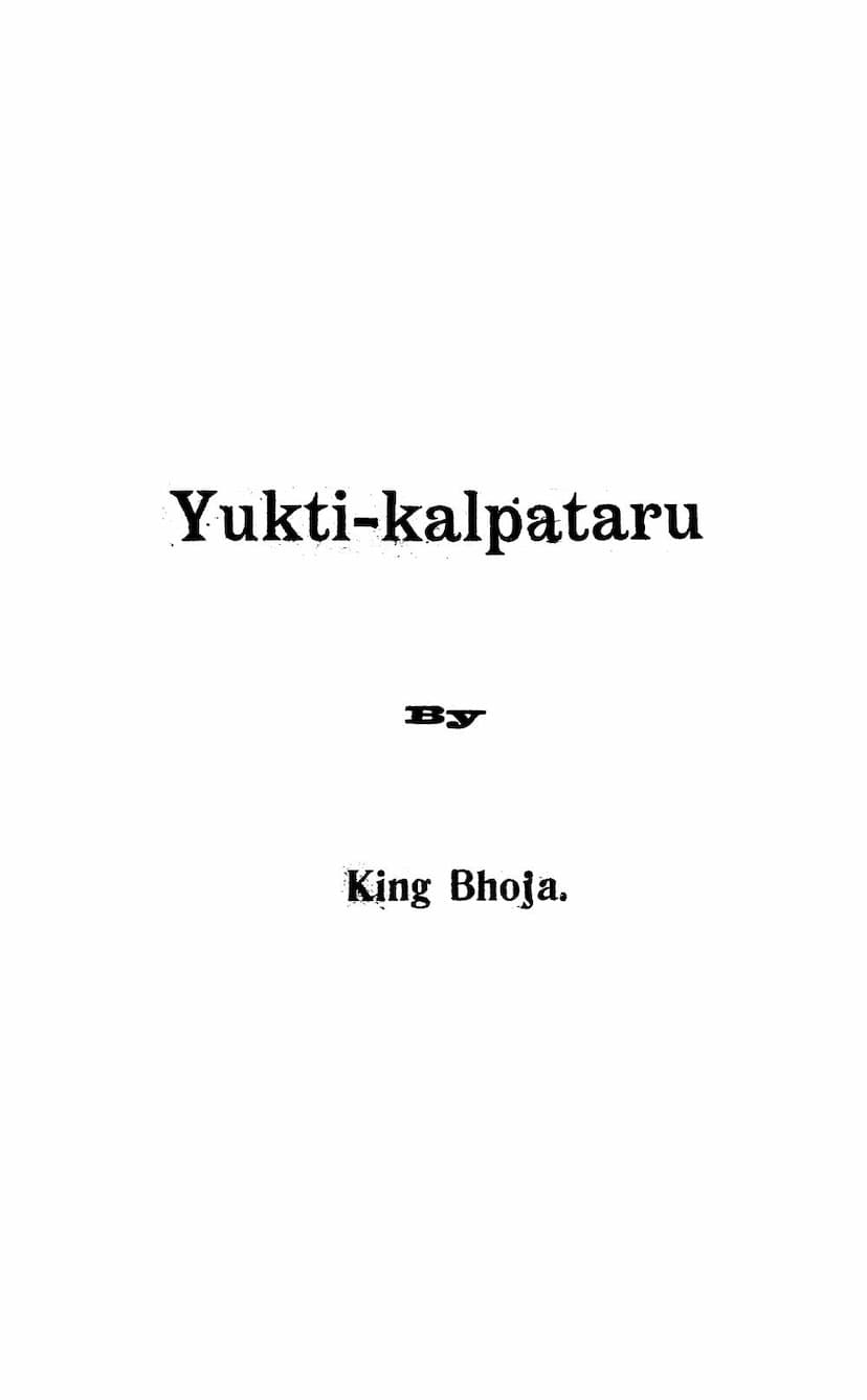 First page of Yuktikalptaru