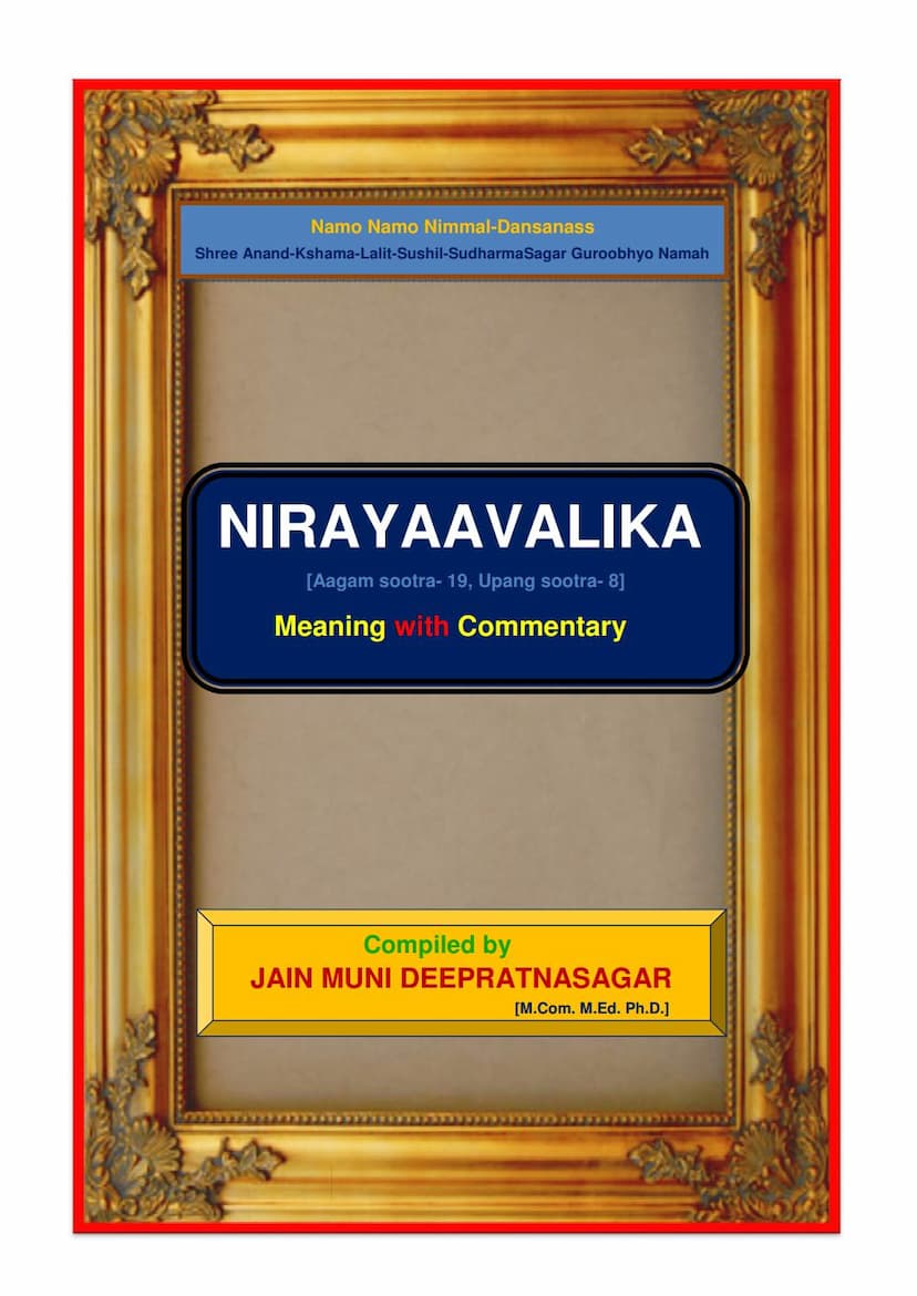 First page of Agam 19 Upang 08 Niryavalika Sutra English Translation