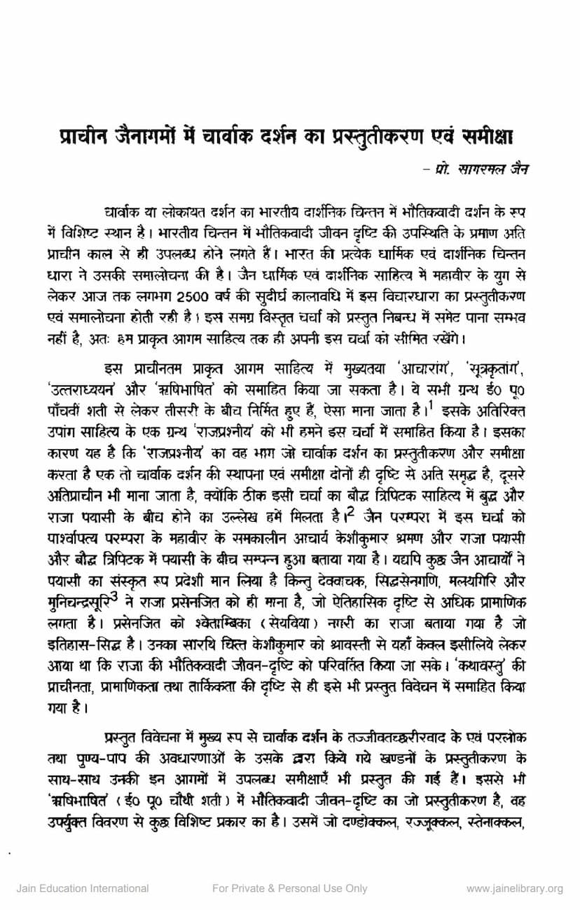 First page of Prachin Jaingamo Me Charvak Darshan