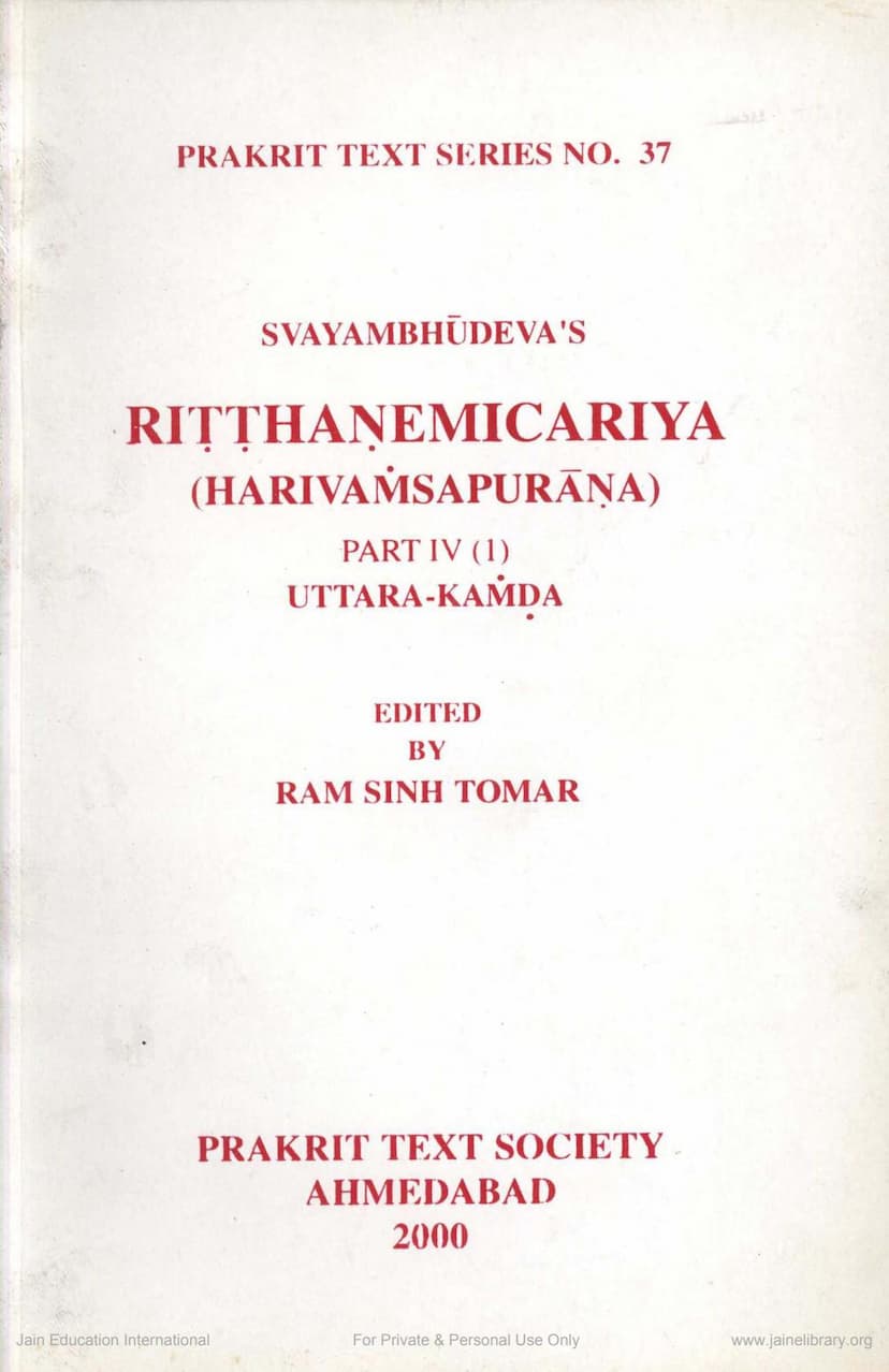 First page of Ritthnemichariyam Part 4 1