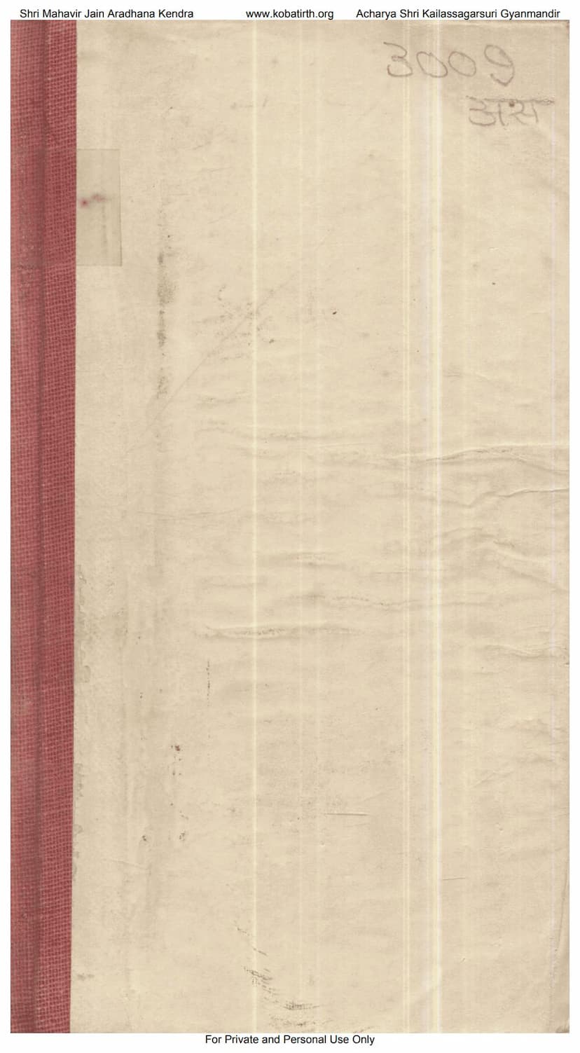 First page of Smruti Tattvasya Part 02