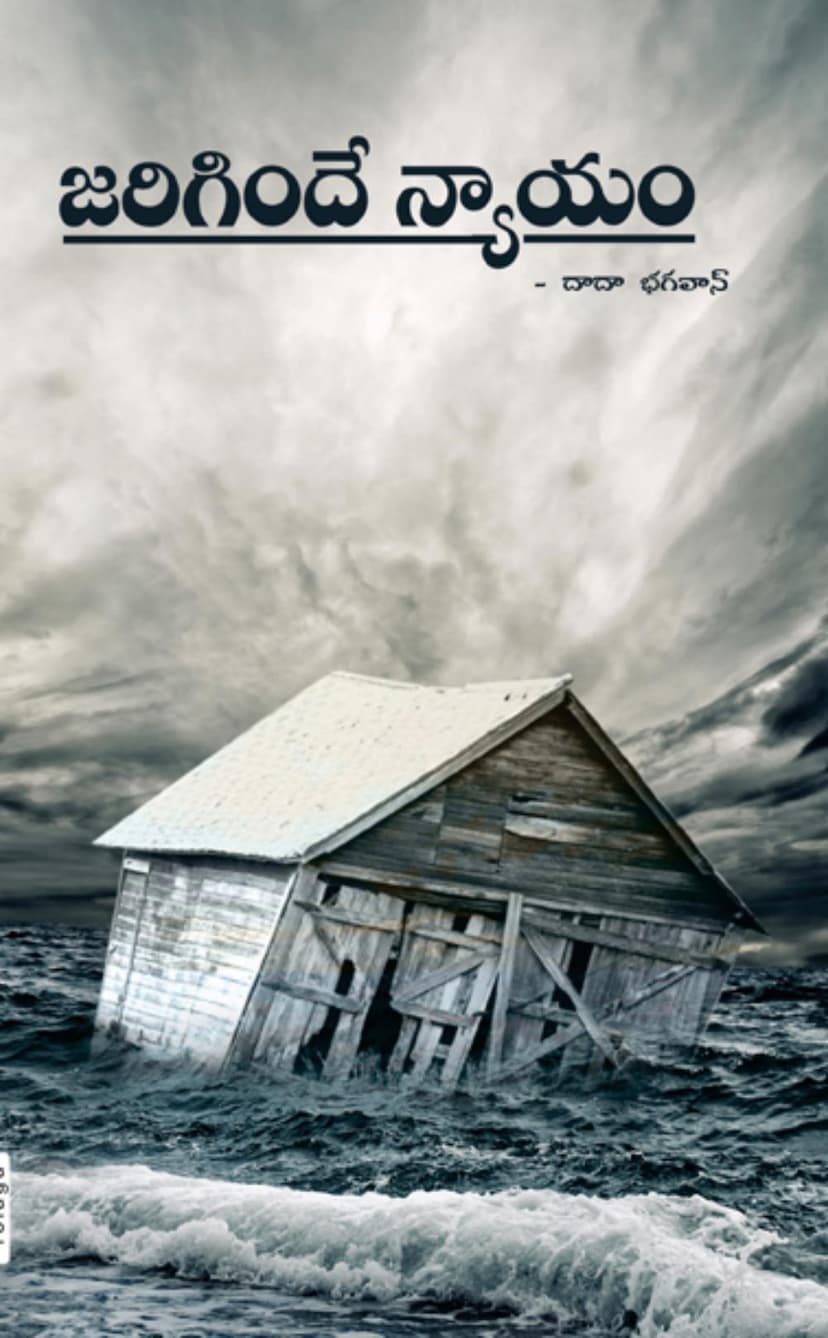 First page of Whatever Happens Justice