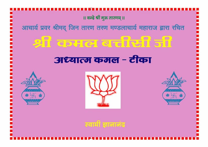 First page of Kamal Battisi