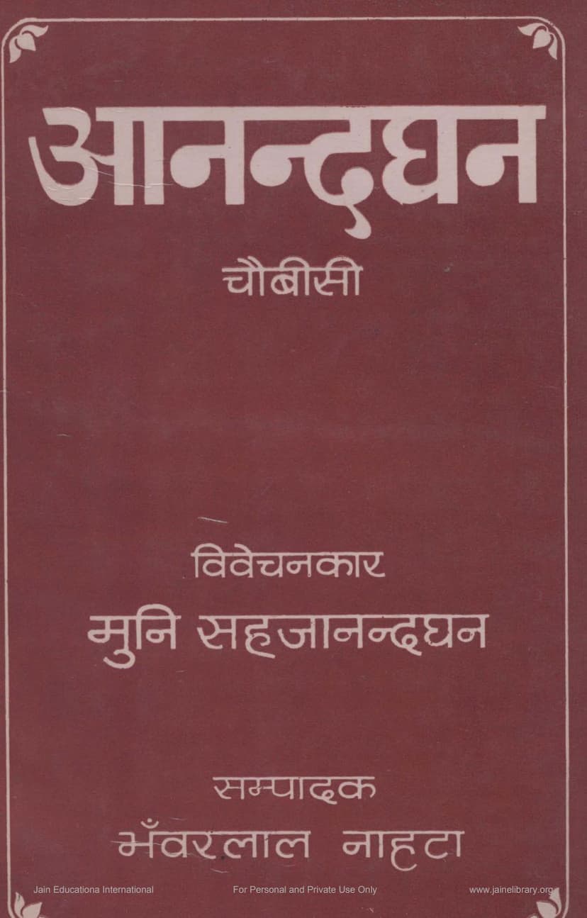 First page of Anandghan Chovisi