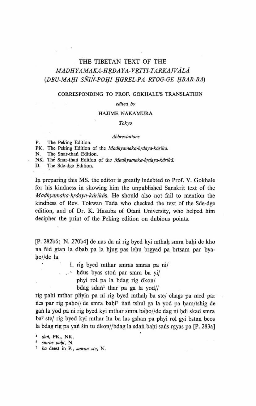 First page of Tibetan Text Of Madhyamaka Hrdaya Vrtti Tarkajvala