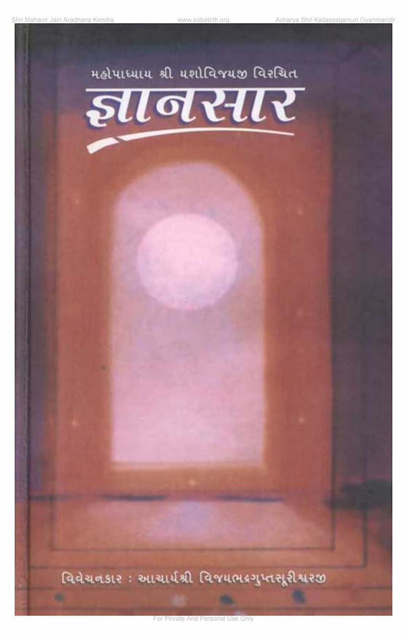 First page of Gyansara