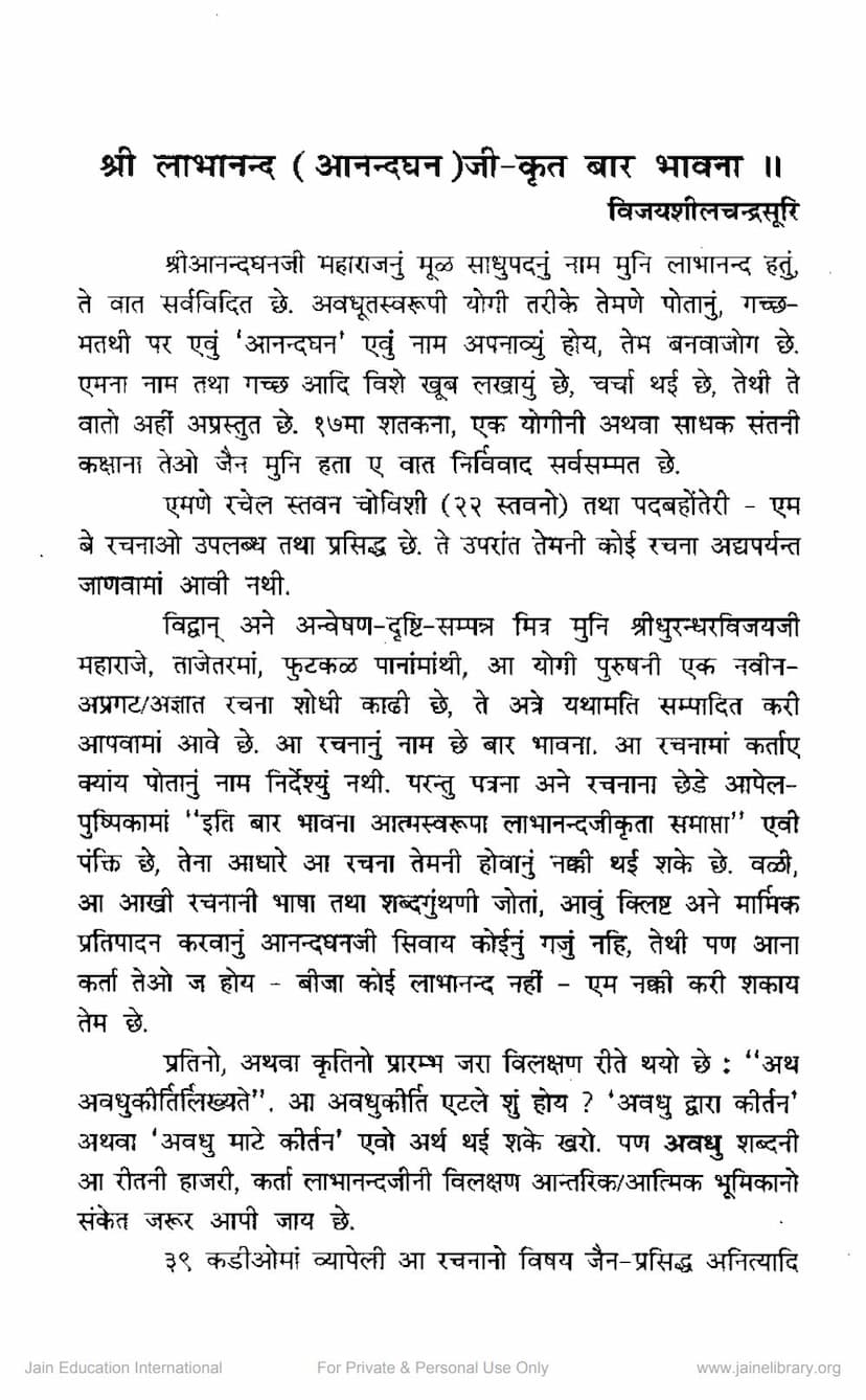 First page of Bar Bhavna
