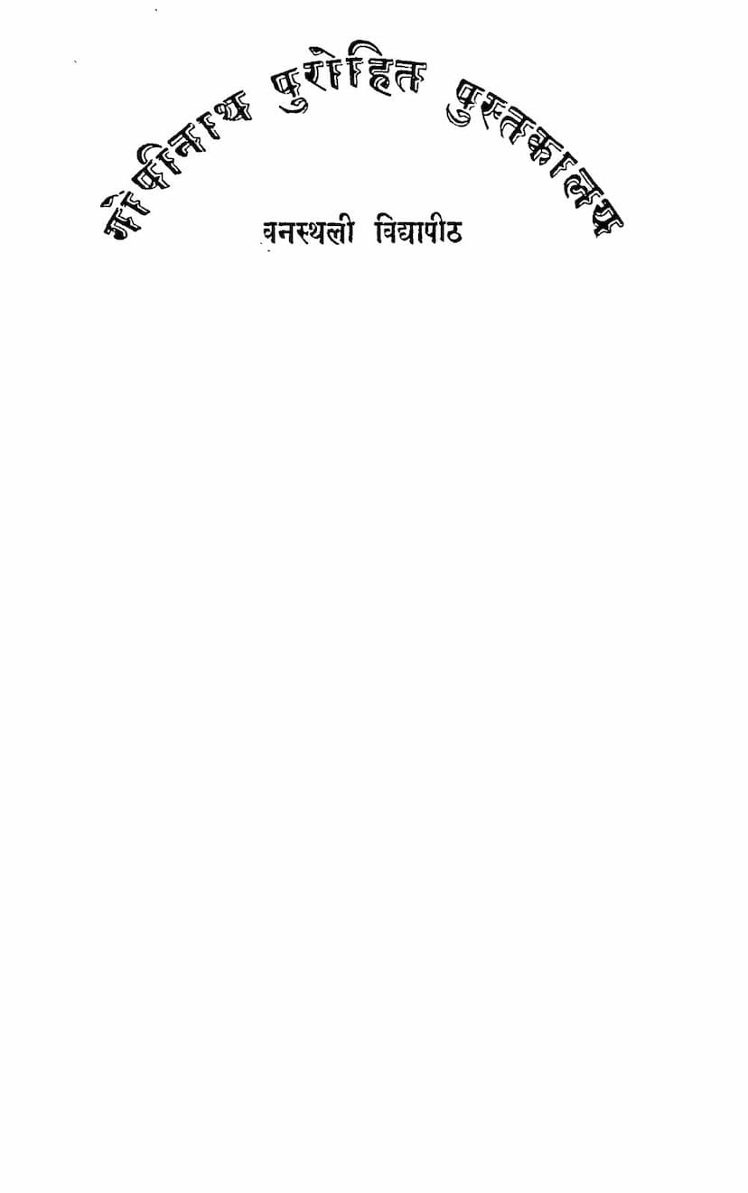 First page of Kavyanushasanam Satikam