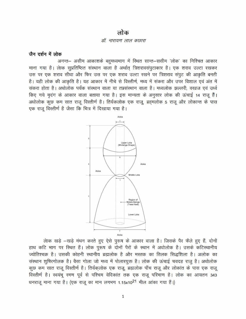 First page of Lok