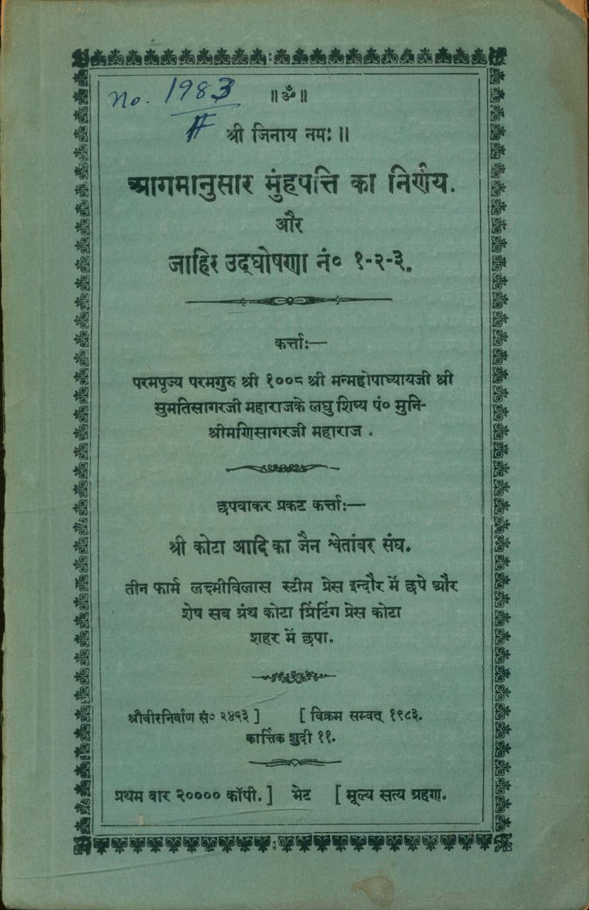 First page of Agamanusar Muhpatti Ka Nirnay