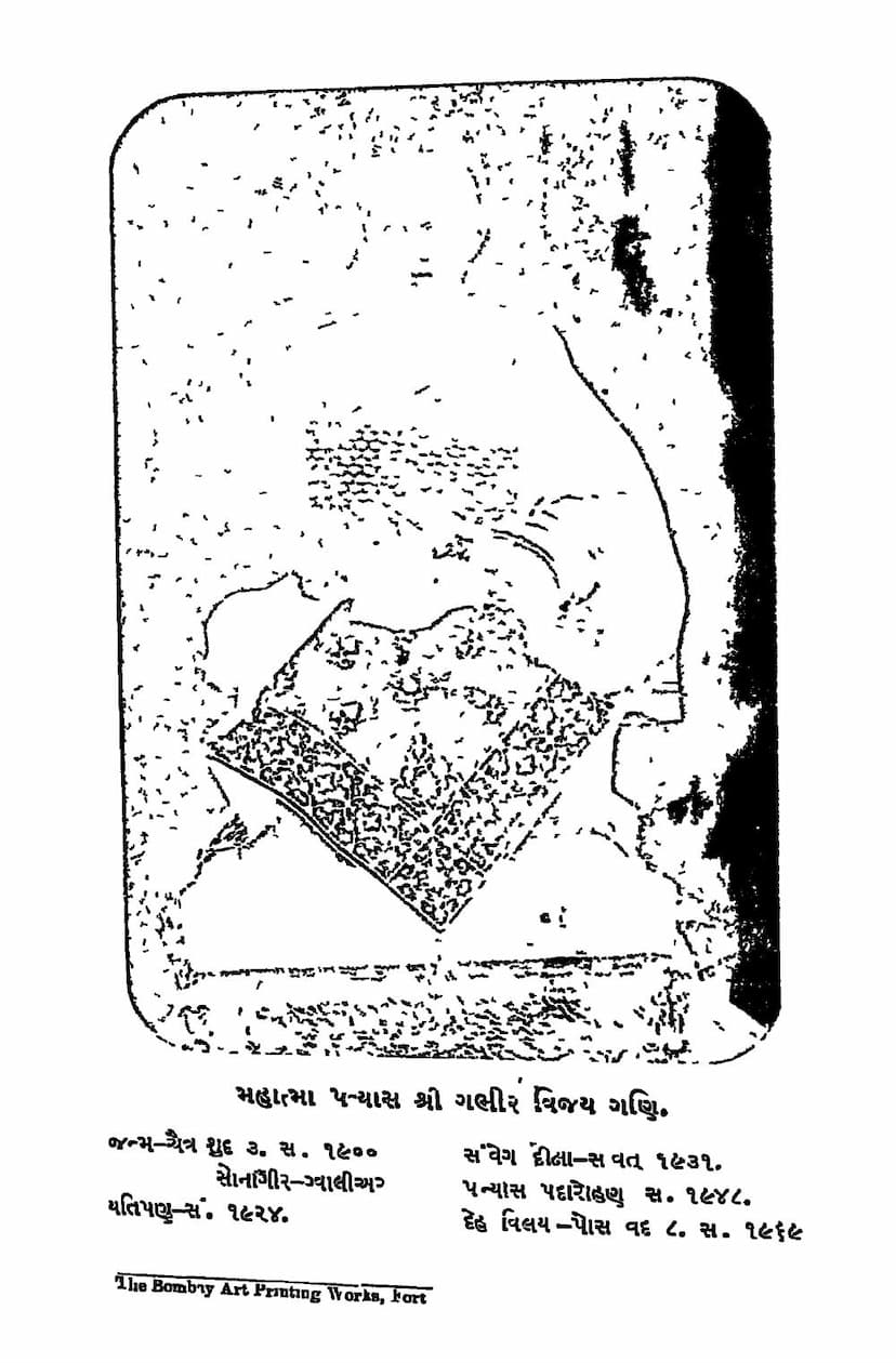 First page of Anandghan Padya Ratnavali Part 01