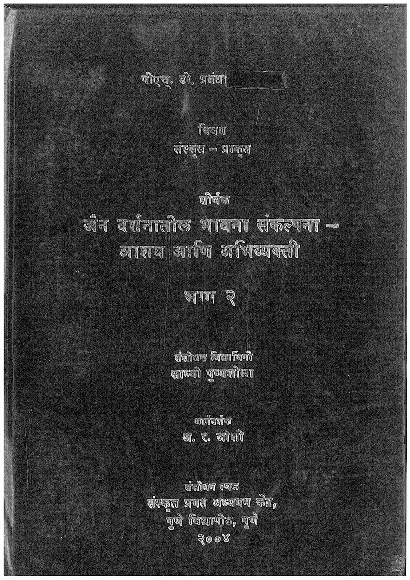 First page of Jain Darshan Bhavna Part 02