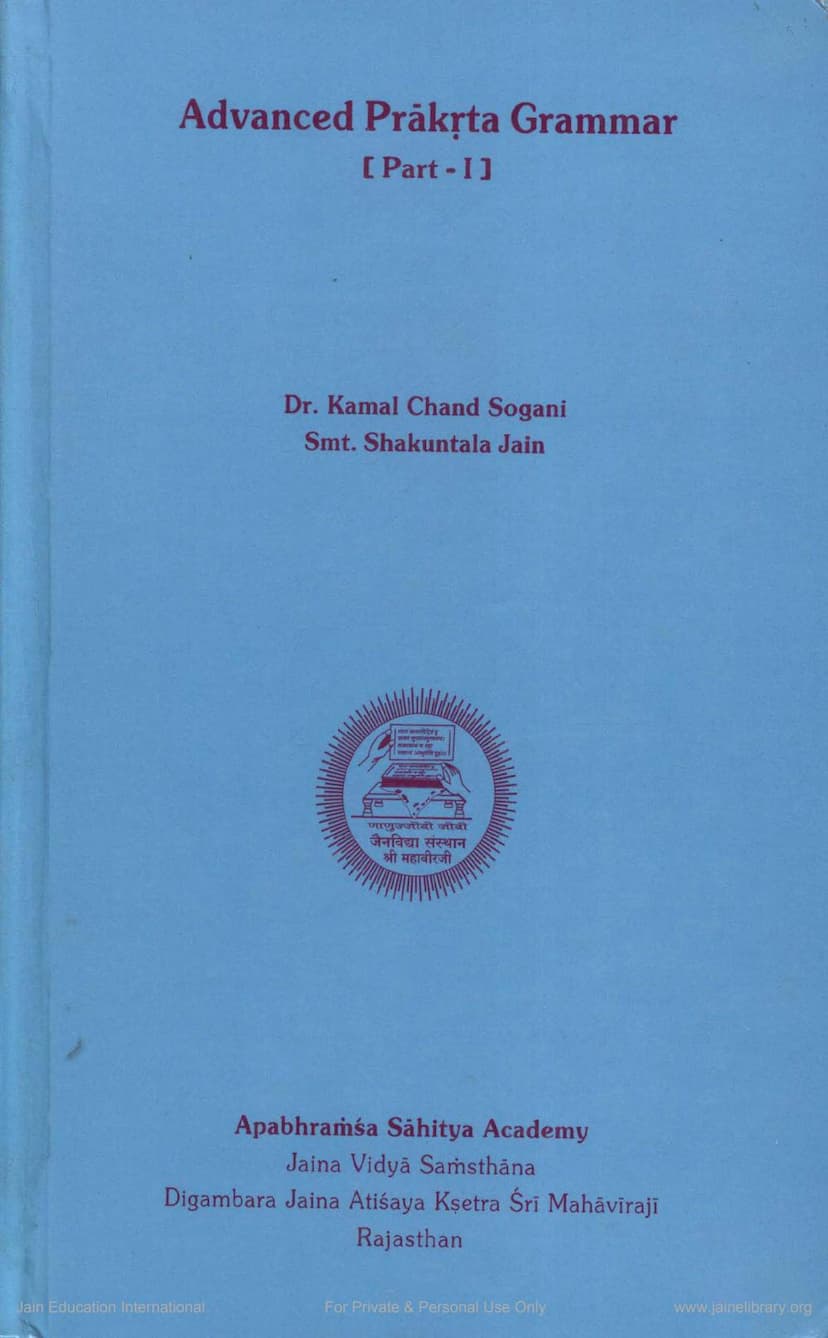 First page of Advanced Prakrit Grammar Part 1