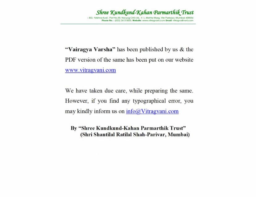 First page of Vairagya Varsha