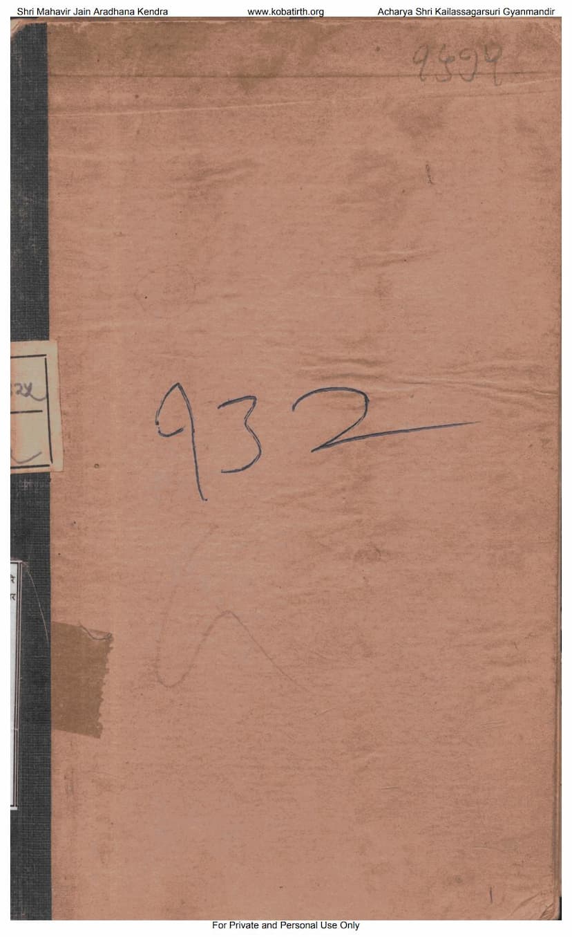 First page of Virchand Raghavji Gandhi Ka Jivan Charitra