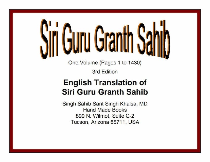 First page of Guru Granth Sahib