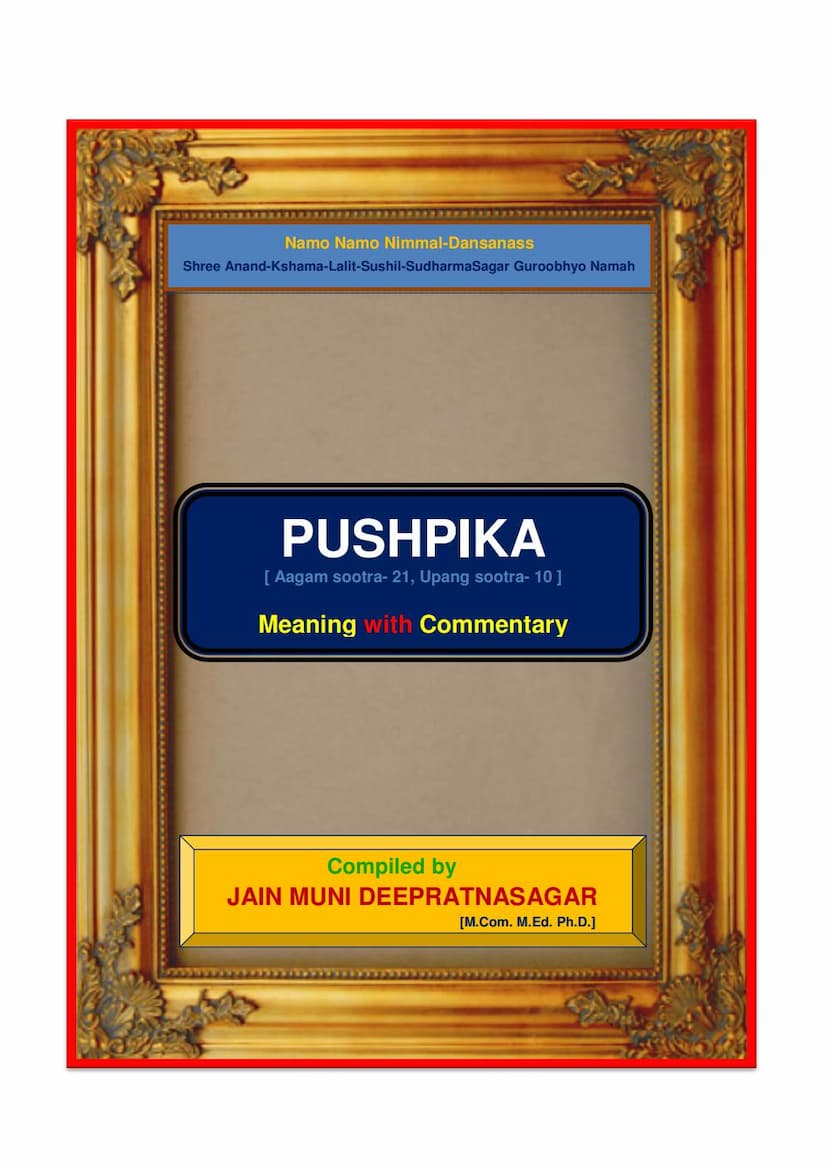 First page of Agam 21 Upang 10 Pushpika Sutra English Translation