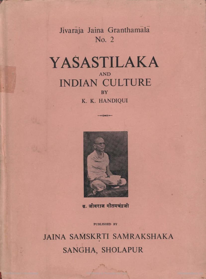 First page of Yasastilaka And Indian Culture