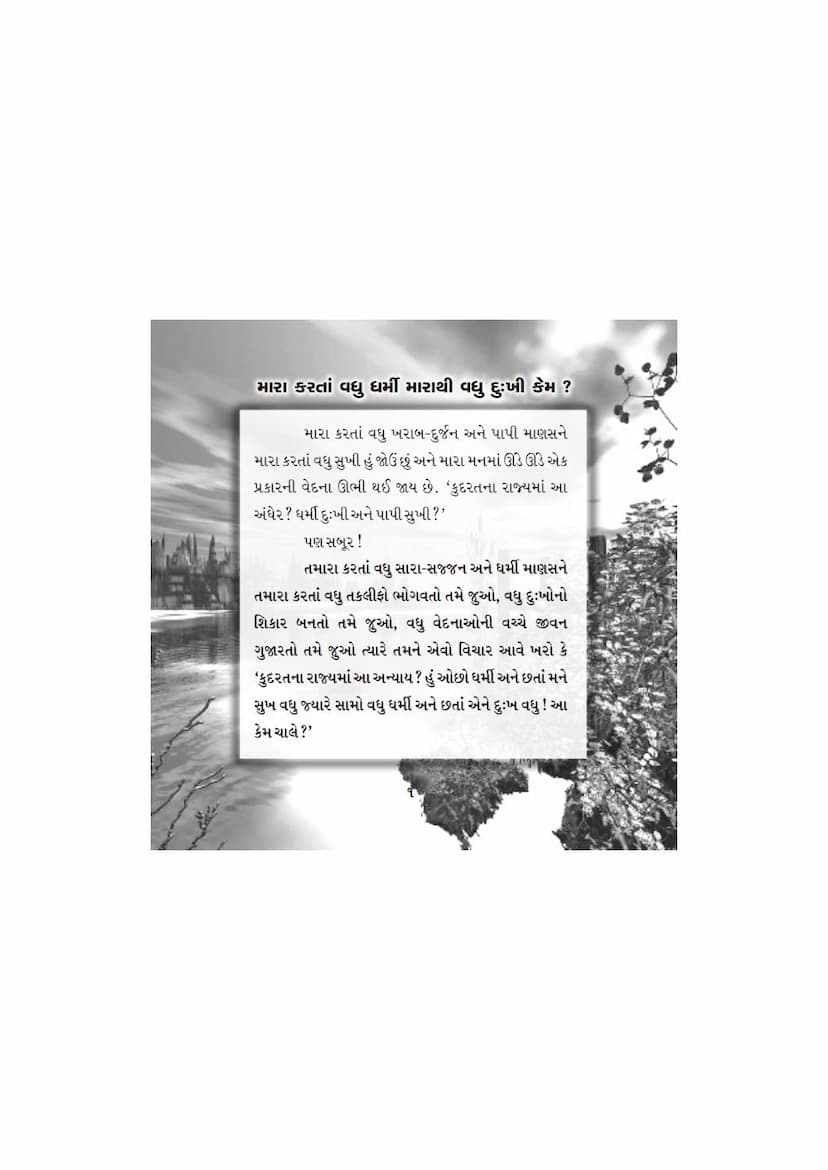 First page of Laboratary