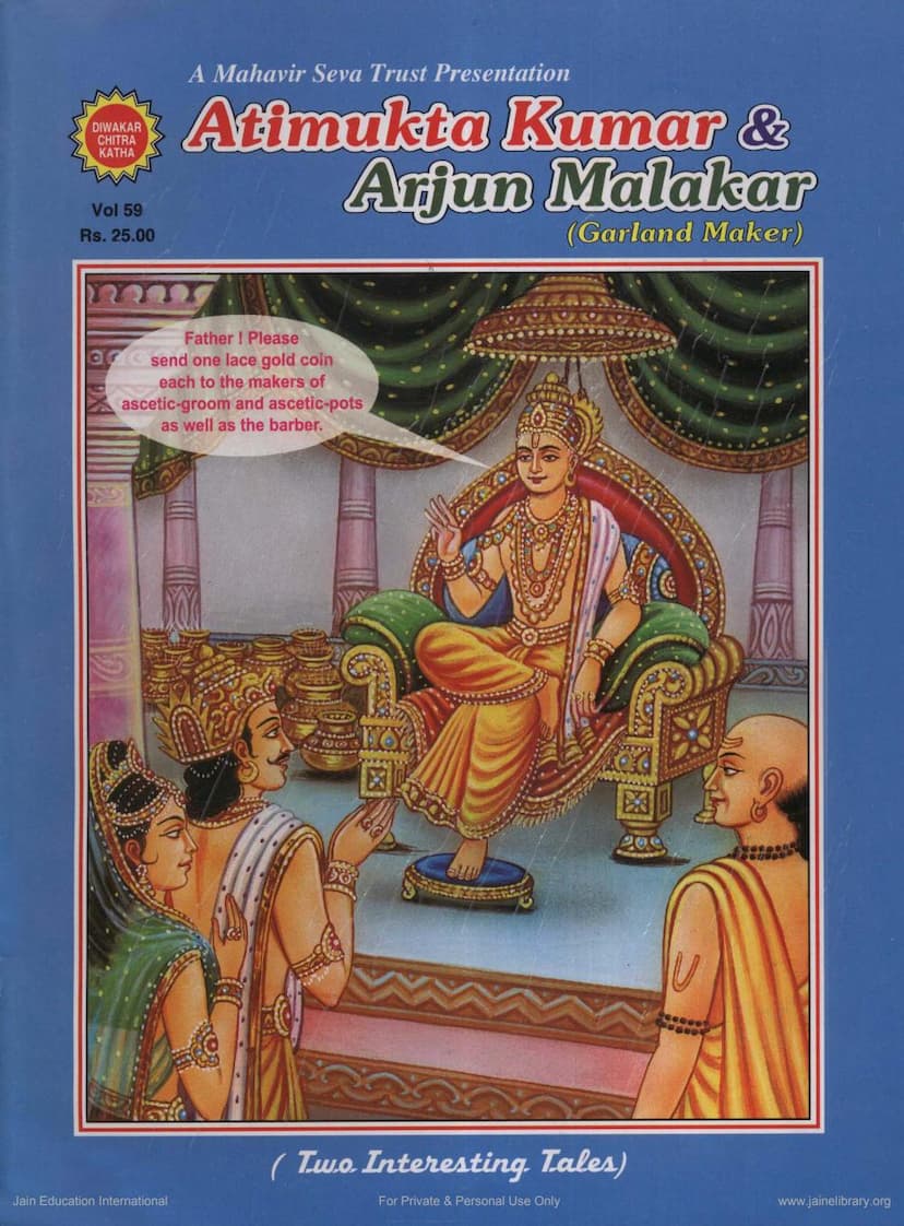 First page of Atimukta And Arjun Malakar Diwakar Chitrakatha 059