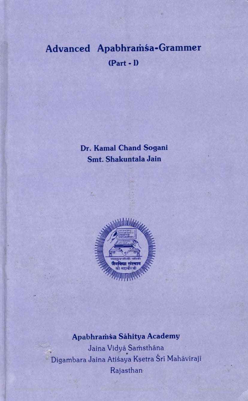 First page of Advanced Apbhramsa Grammer Part 01