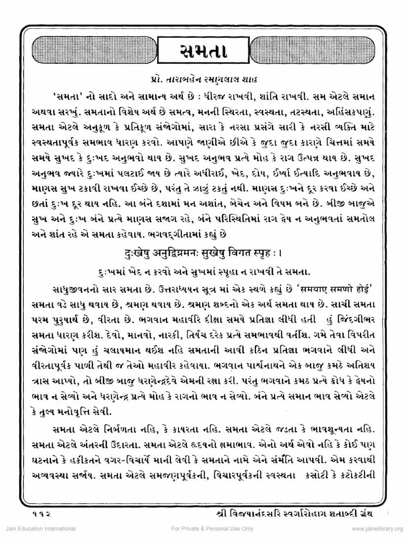First page of Samta