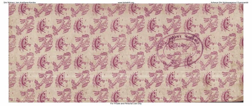 First page of Jaiminiyam Sutram