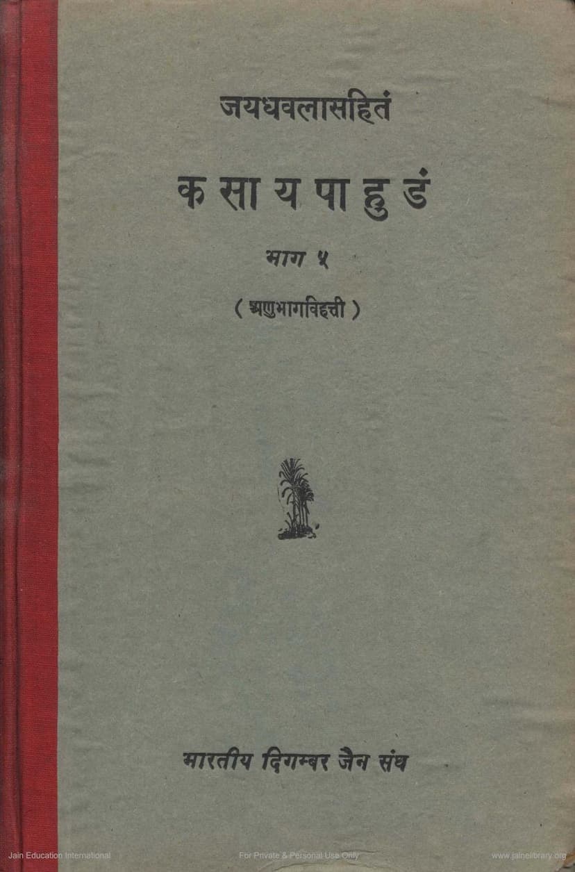 First page of Kasaypahudam Part 05