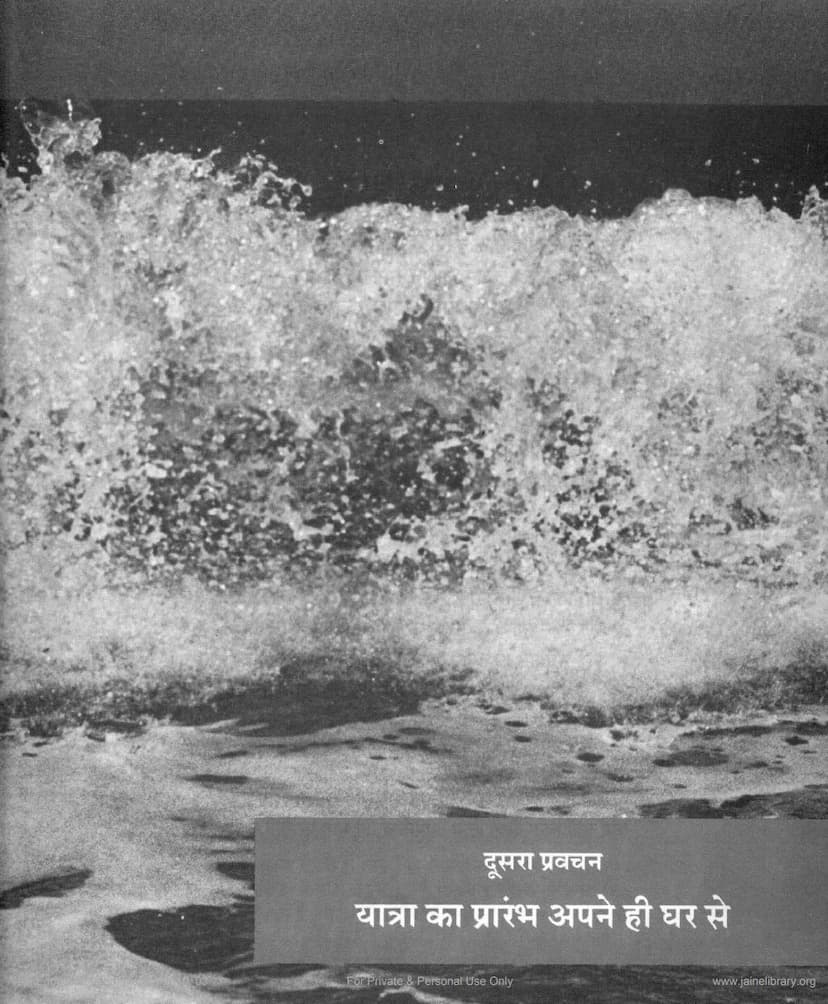First page of Jinsutra Lecture 33 Yatra Ka Prarambh Apne Hi Ghar Se
