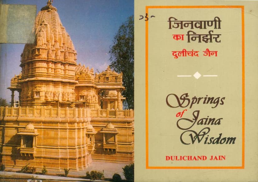 First page of Springs Of Jaina Wisdom