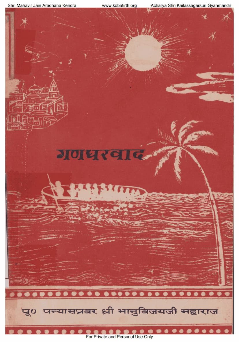 First page of Gandharwad