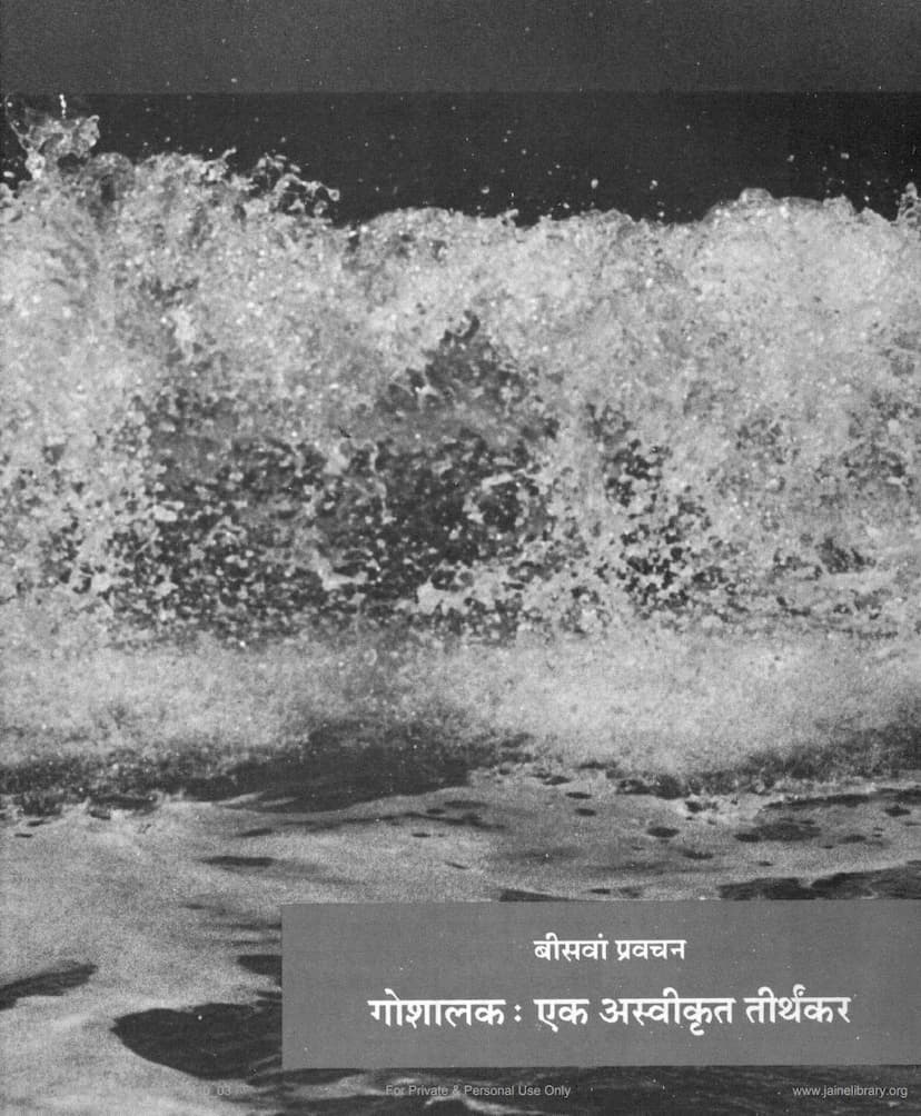 First page of Jinsutra Lecture 51 Goshalak Ek Aswikrut Tirthankar