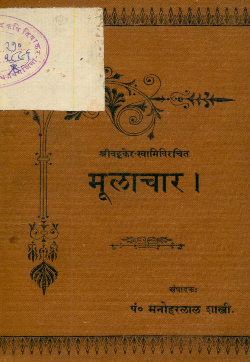 First page of Mulachar