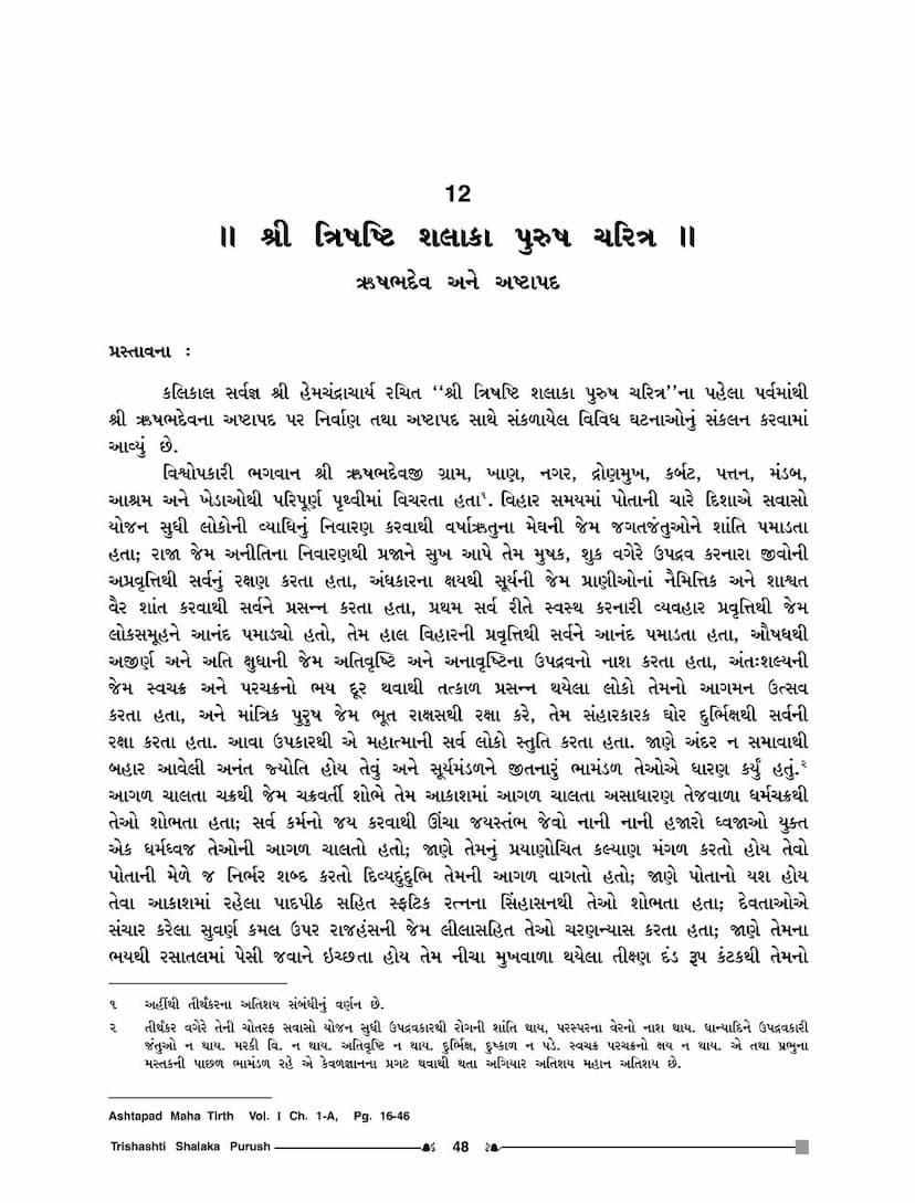 First page of Ashtapad Maha Tirth 01 Page 088 To 176