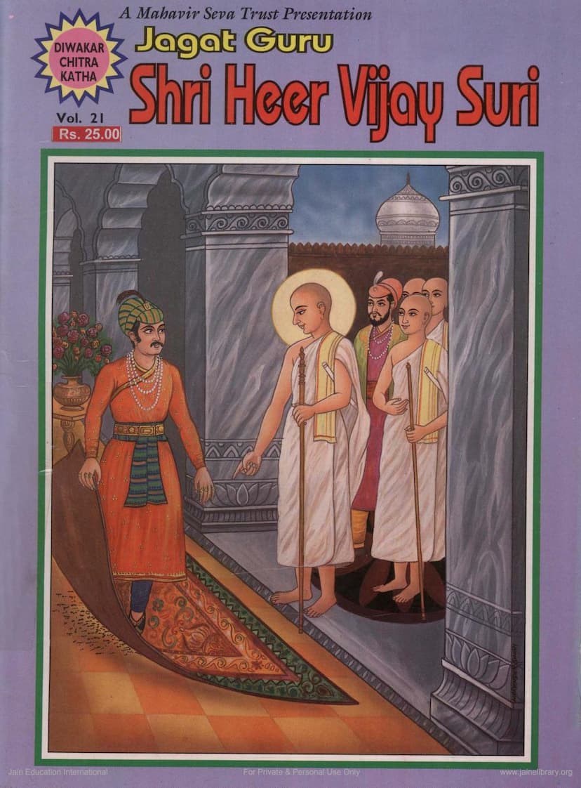 First page of Jagatguru Heervijayji Diwakar Chitrakatha 021