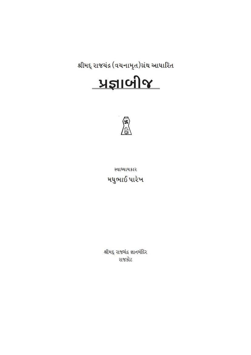 First page of Pragnabij