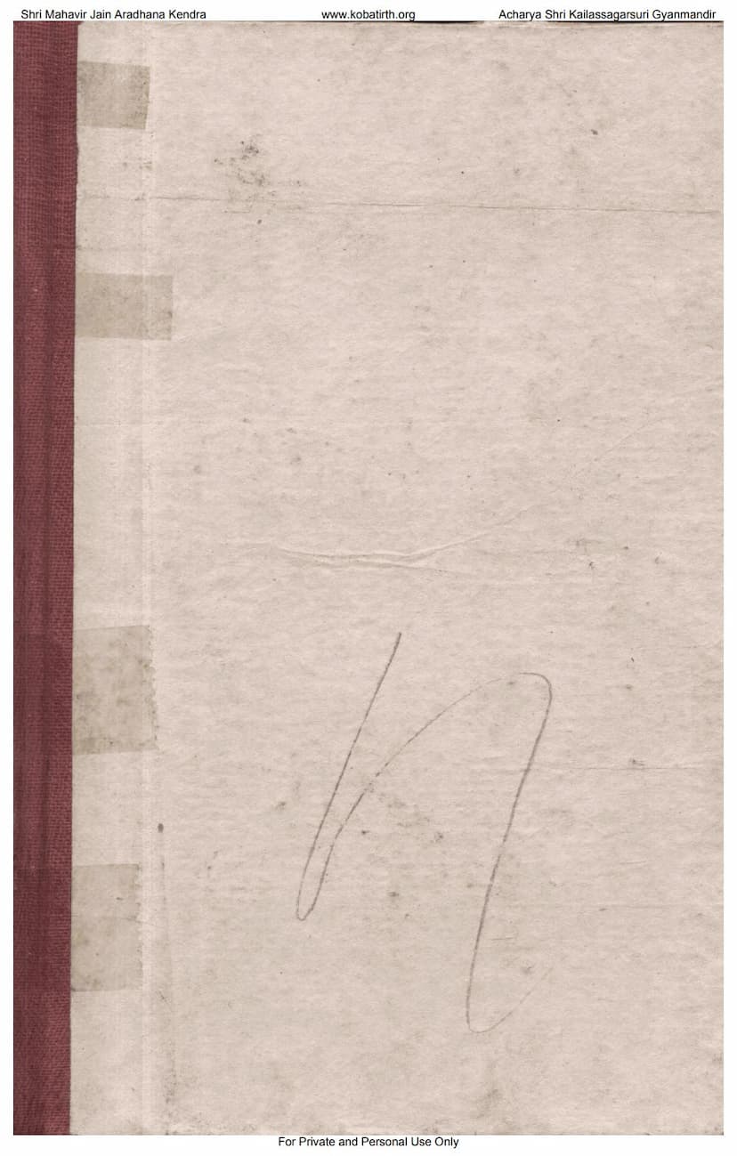 First page of Anargha Raghavam