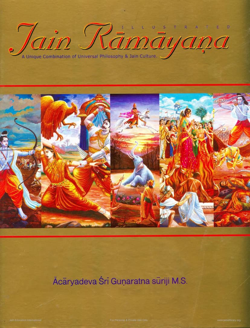 First page of Jain Ramayan