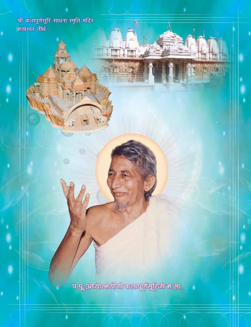 First page of Narki Chitravali