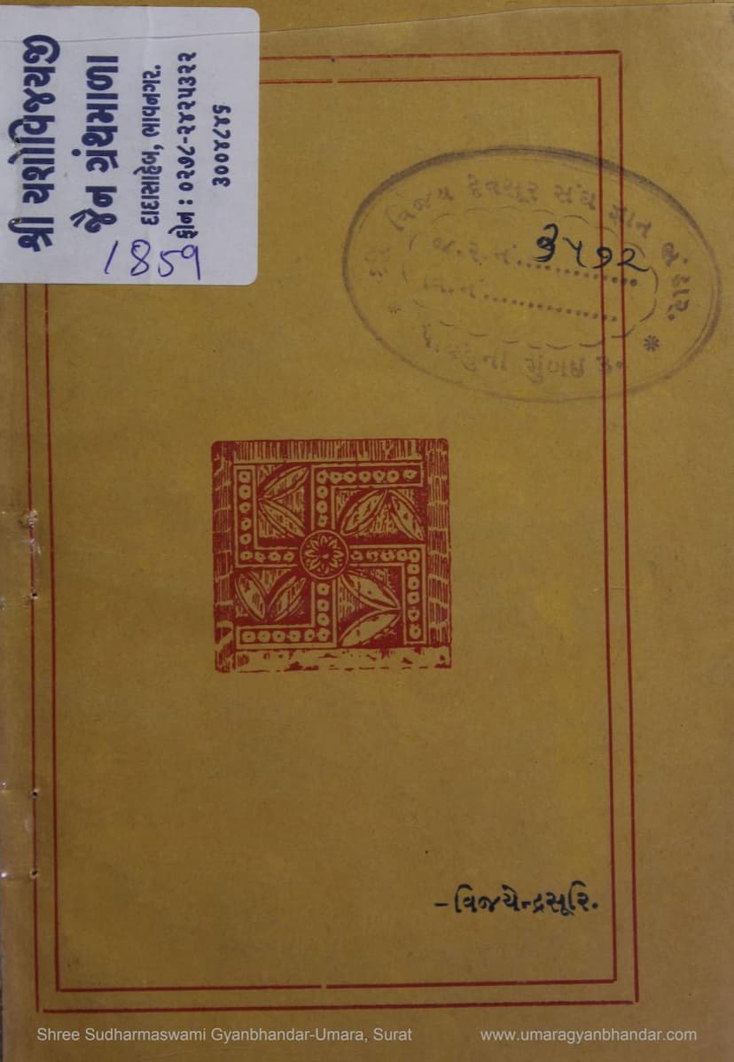 First page of Vaishali