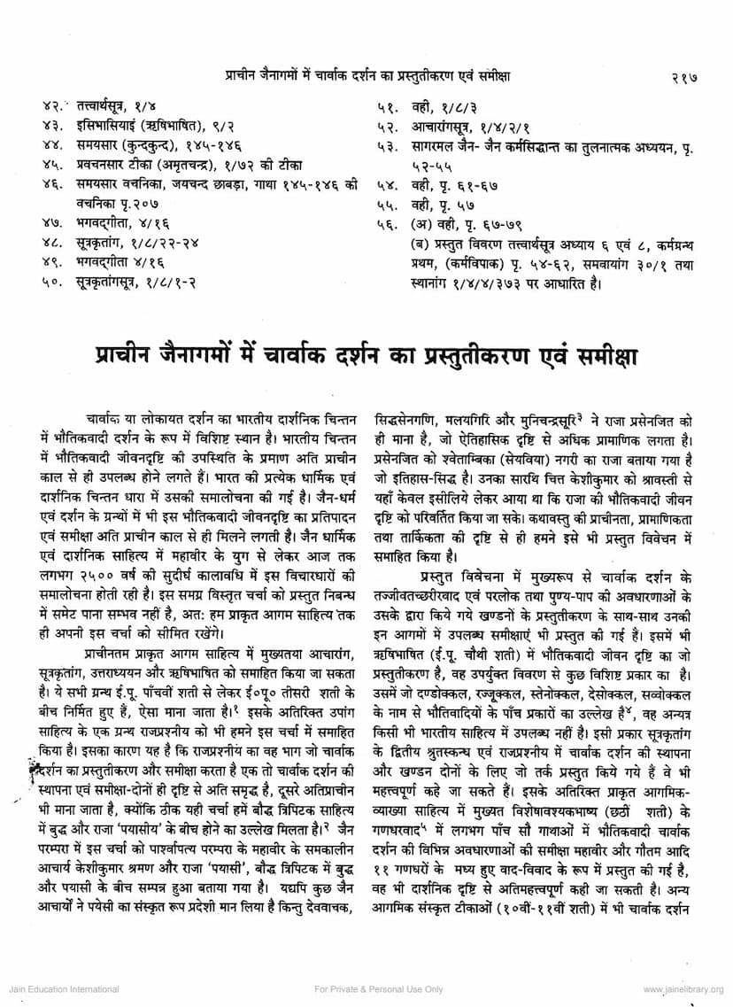 First page of Prachin Jain Agamo Me Charvak Darshan Ka Prastutikaran Evam Samiksha
