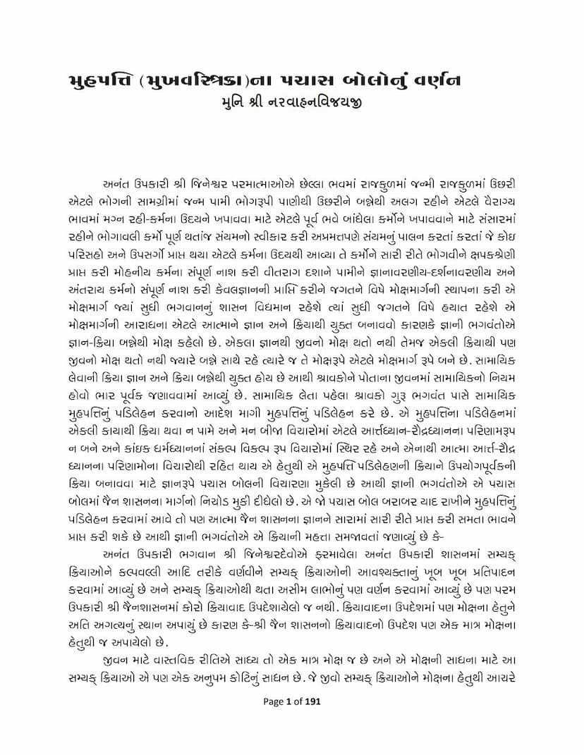 First page of Muhapattina 50 Bolnu Varnan